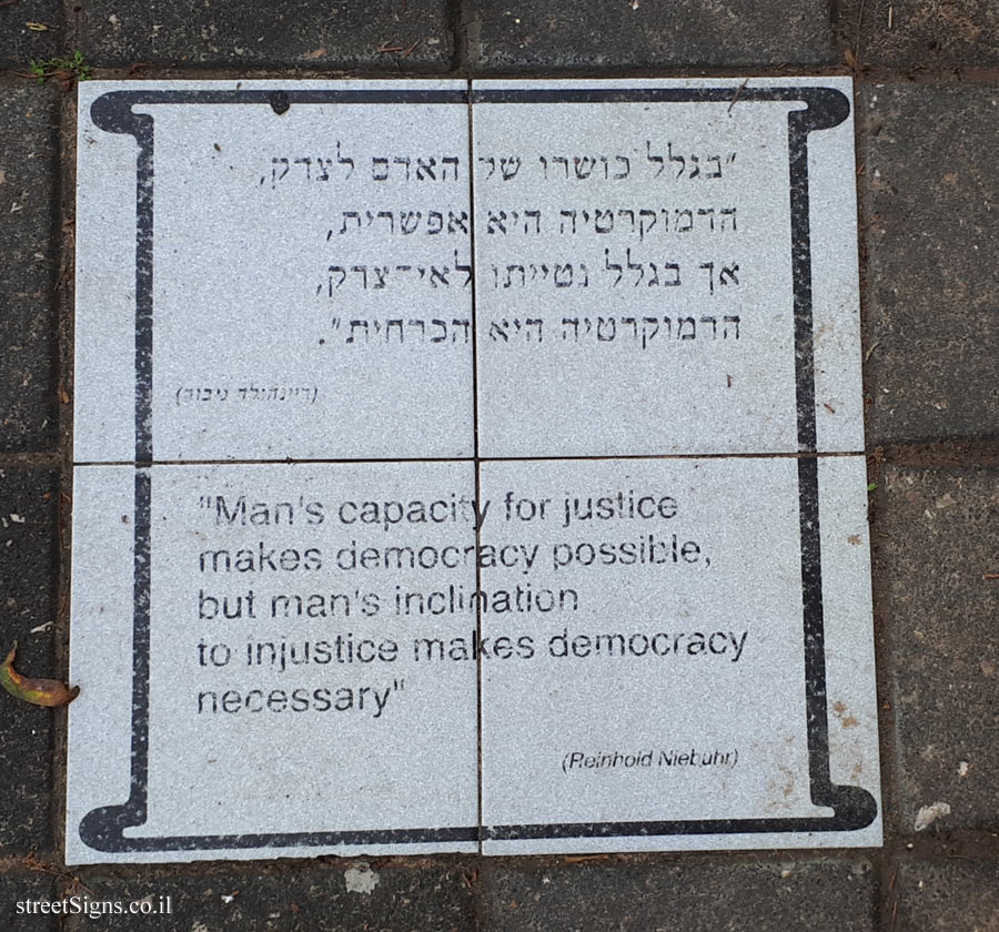 Tel Aviv University - Entin Square tiles - About Democracy (Niebuhr)