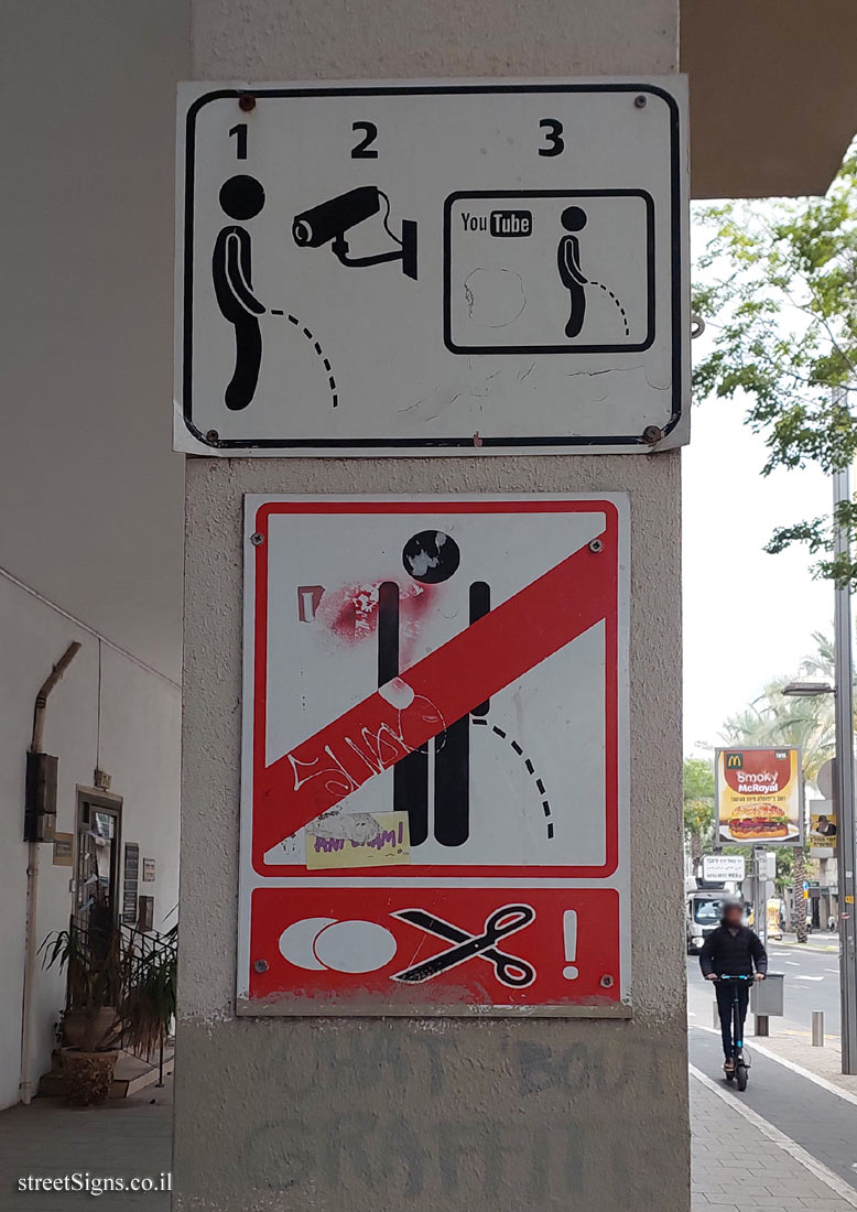 Tel Aviv - Warning against urinating in the courtyard of the building