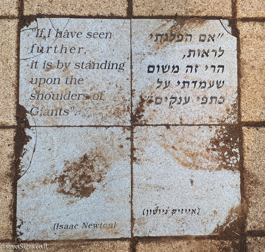Tel Aviv University - Entin Square tiles - Standing on the shoulders of giants (Newton)