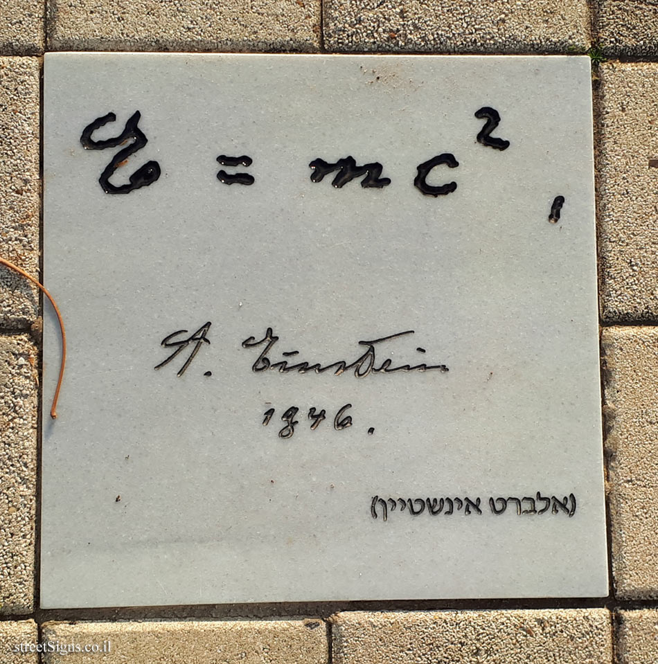 Tel Aviv University - Entin Square tiles - Mass–energy equivalence (Einstein)