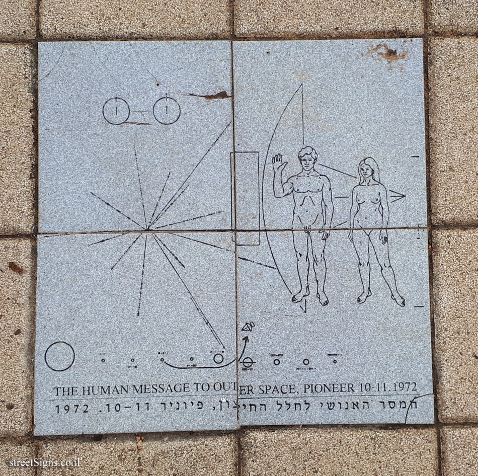 Tel Aviv University - Entin Square tiles - Pioneer plaque