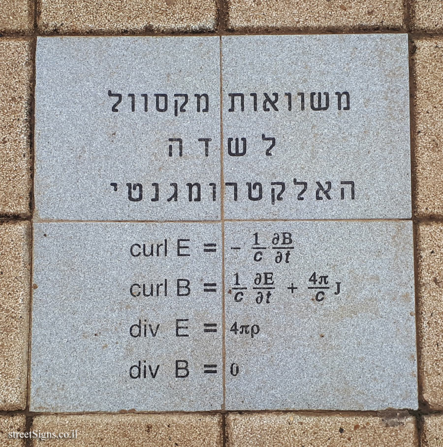 Tel Aviv University - Entin Square tiles - Maxwell’s equations