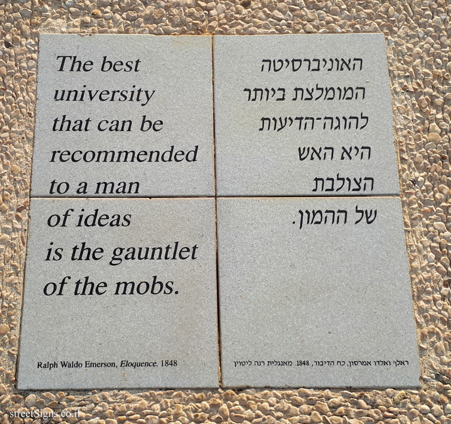 Tel Aviv University - Entin Square tiles - The crowd and the thinker (Emerson)