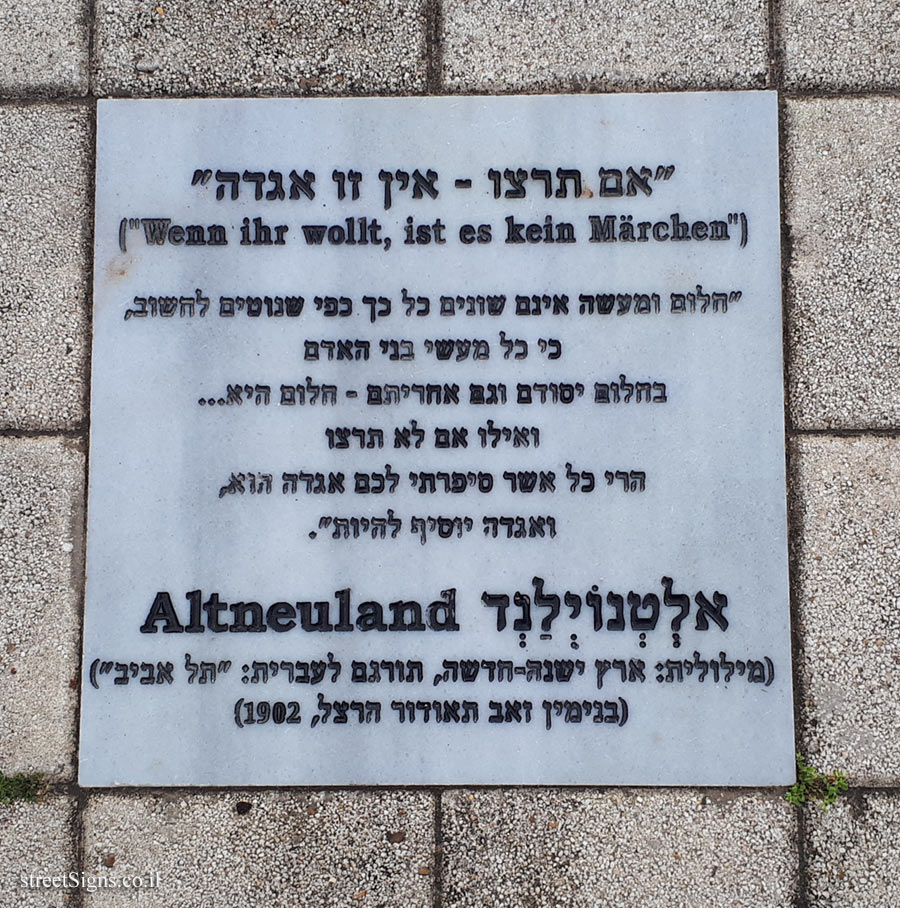Tel Aviv University - Entin Square tiles - If you will, it is no legend (Herzl)