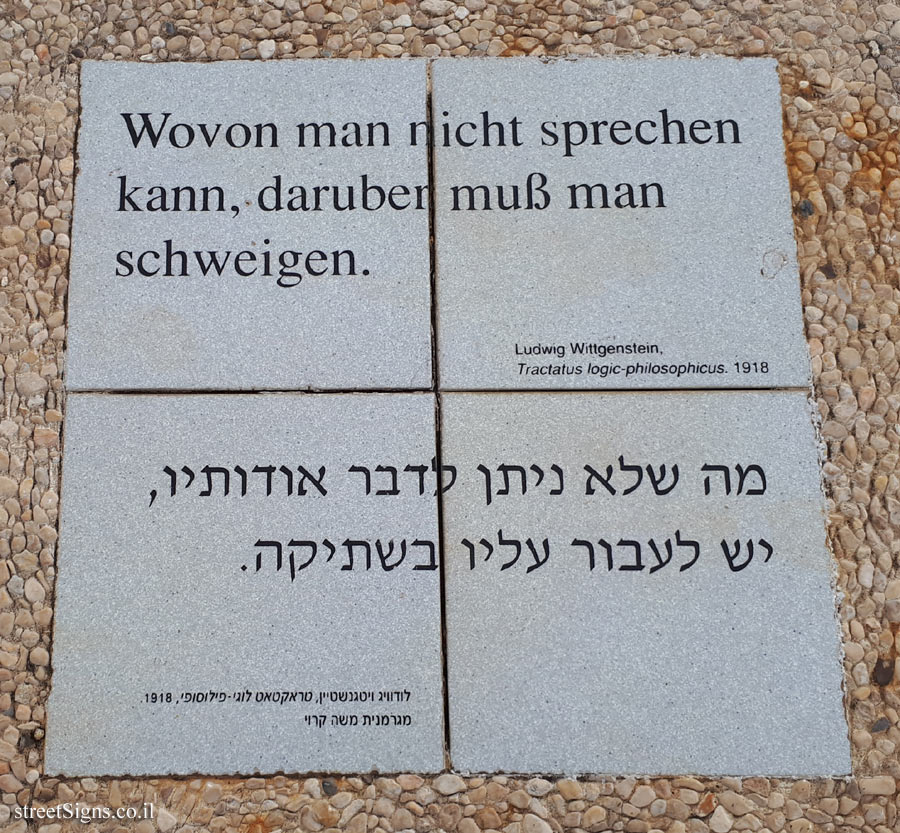 Tel Aviv University - Entin Square tiles - Claim: Logical-philosophical article (Wittgenstein)