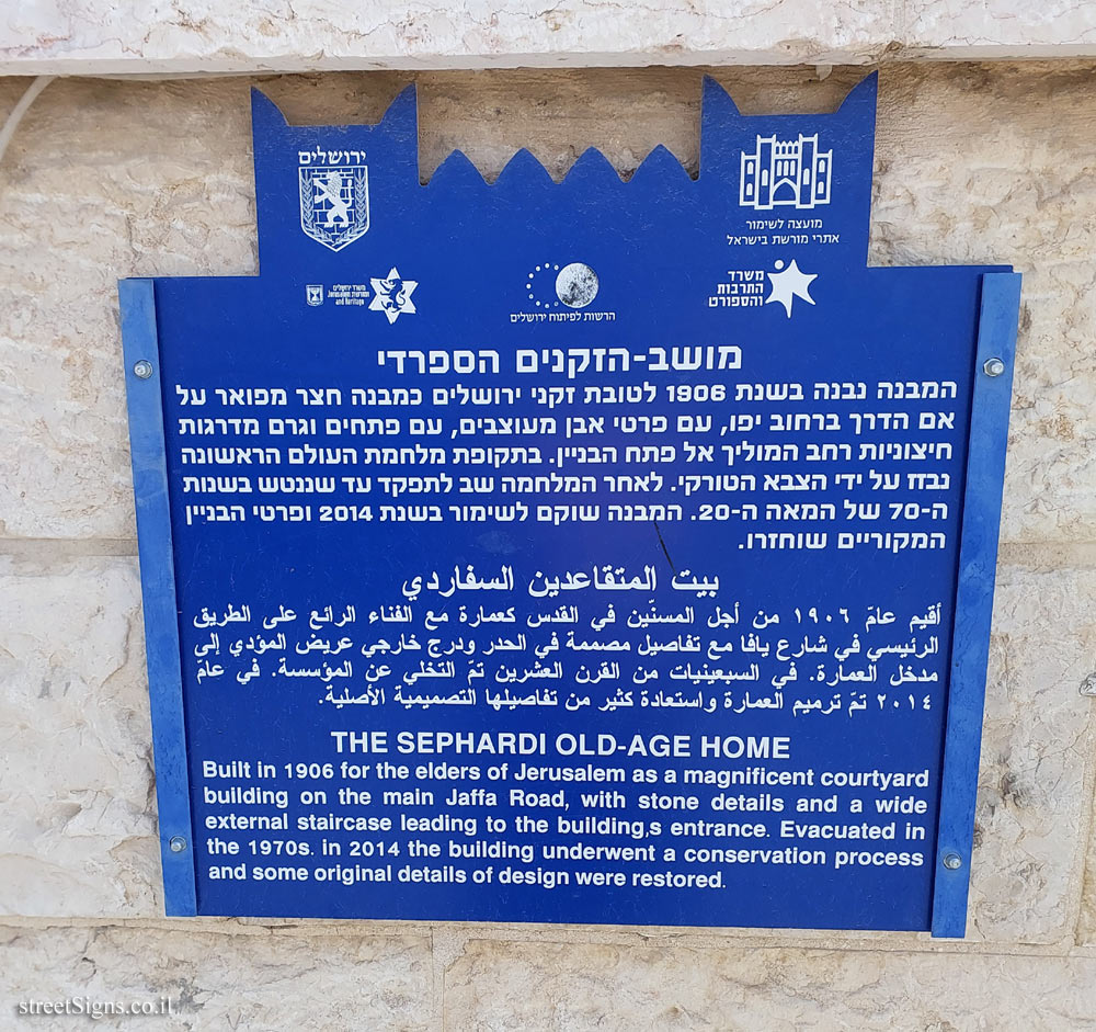 Jerusalem - Heritage Sites in Israel - The Sephardi Old-age Home