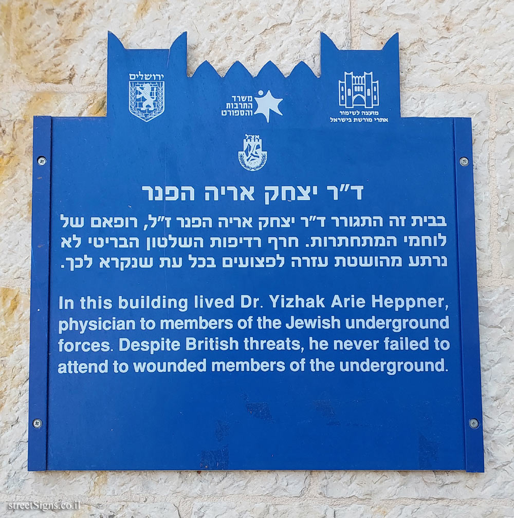 Jerusalem - Heritage Sites in Israel - The house of Dr. Yizhak Arrie Heppner