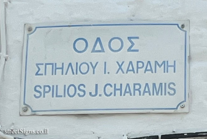 Hydra (Hydra) - Spilios J.Charamis Street