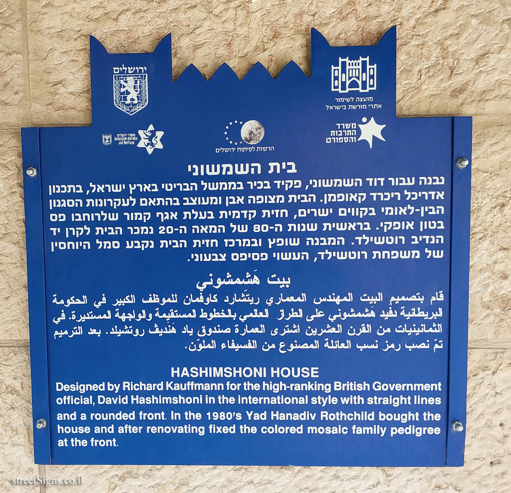 Jerusalem - Heritage Sites in Israel - Hashimshoni House