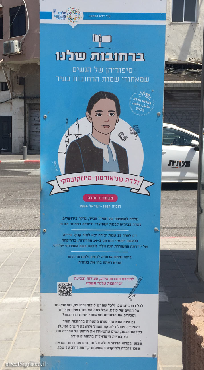 Tel Aviv - in our streets - Zelda Schneurson Mishkovsky