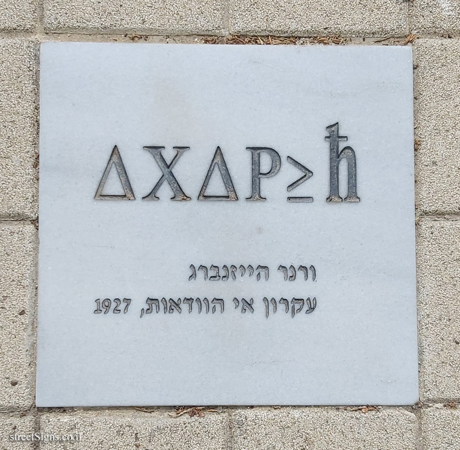 Tel Aviv University - Entin Square tiles - Uncertainty principle (Heisenberg)