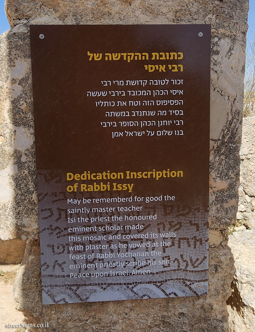 Susya - Dedication Inscription of Rabbi Issy