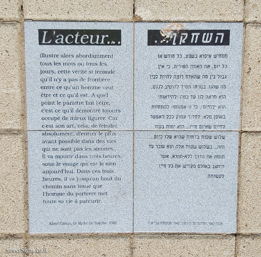 Tel Aviv University - Entin Square tiles - The Actor (Camus)
