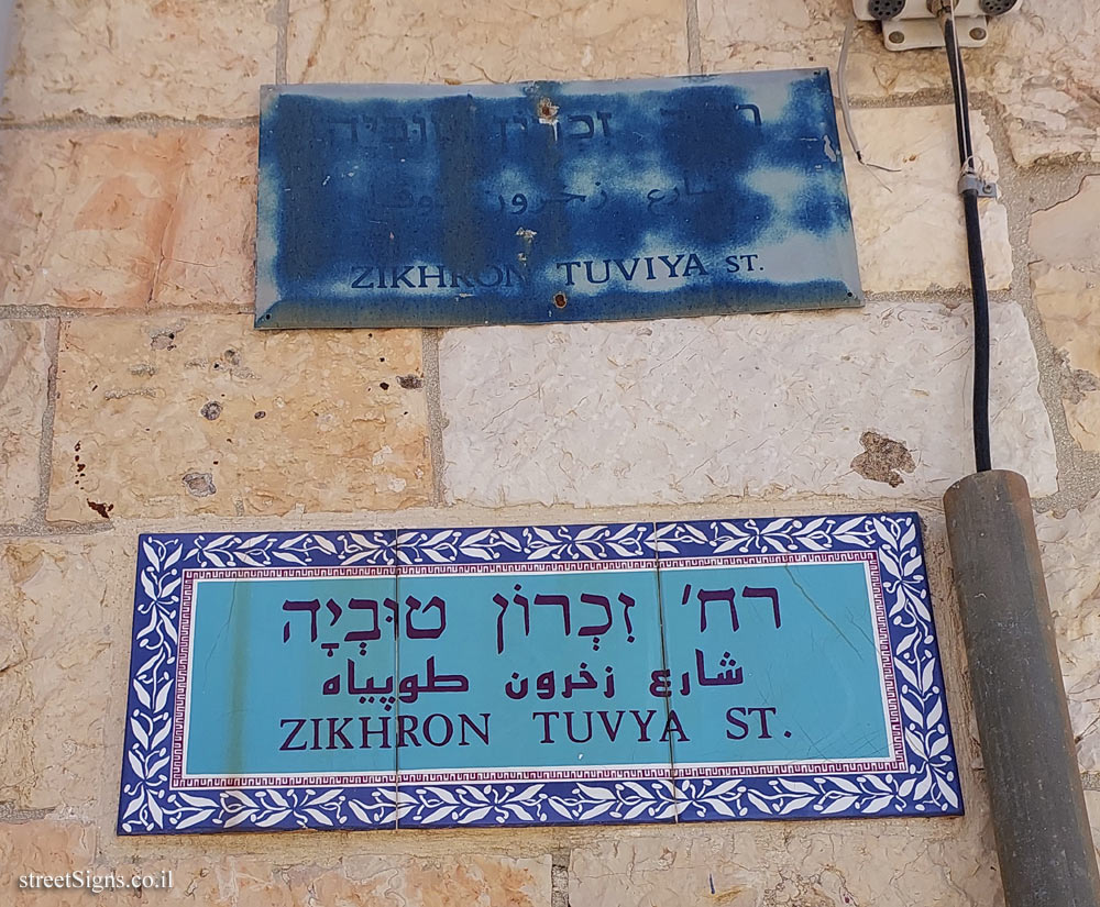 Jerusalem - Zikhron Tuvya Street