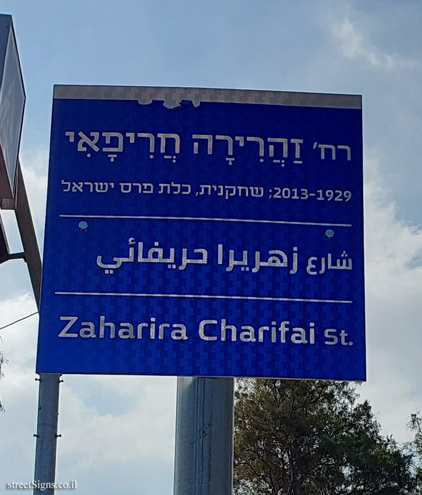 Tel Aviv - Zaharira Charifai St