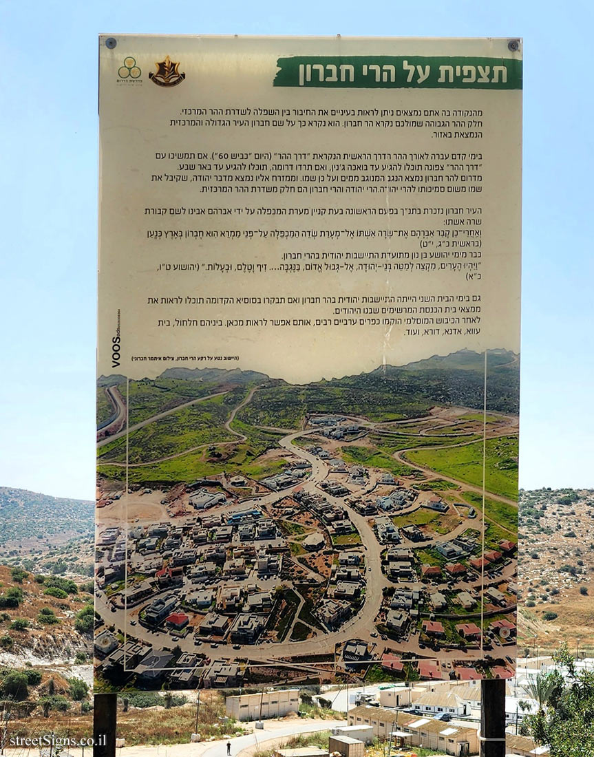 Lachish Training Base - A view of the Hebron mountains