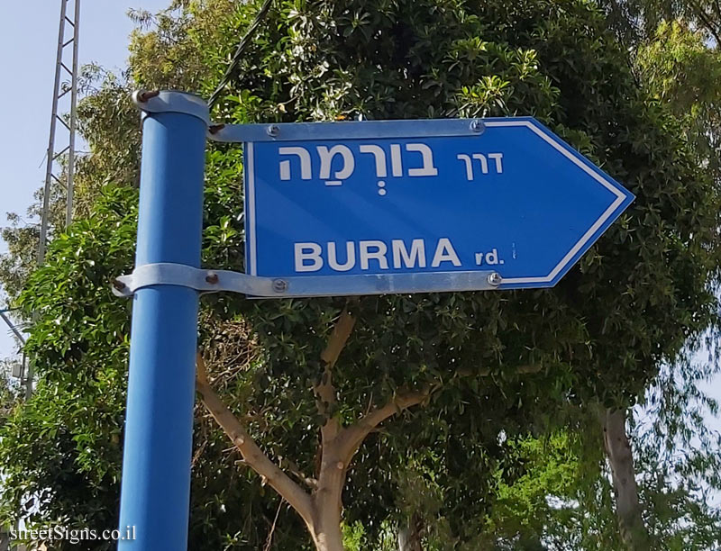 Tel Aviv - Kiryat Shalom - Burma Road