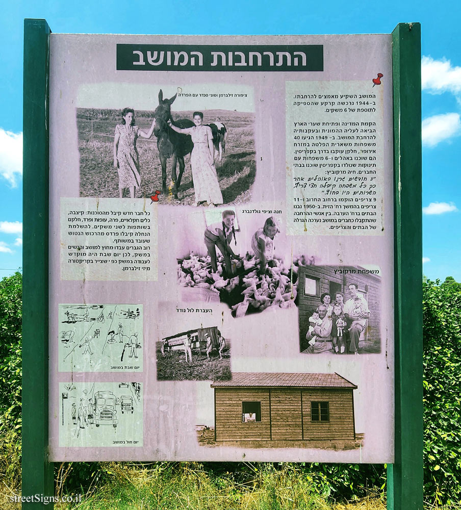 Gan Haim - The Moshav expansion