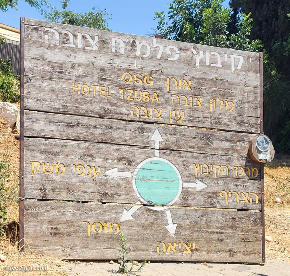 Tzova - the direction sign to the sites in the kibbutz