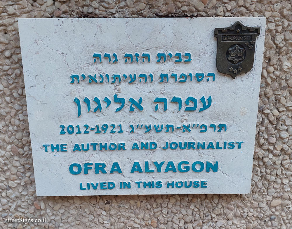 Ofra Alyagon - Plaques of artists who lived in Tel Aviv
