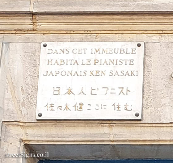 Paris - the house where the pianist Ken Sasaki lived