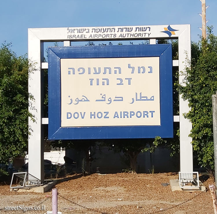 Tel Aviv - Sde Dov