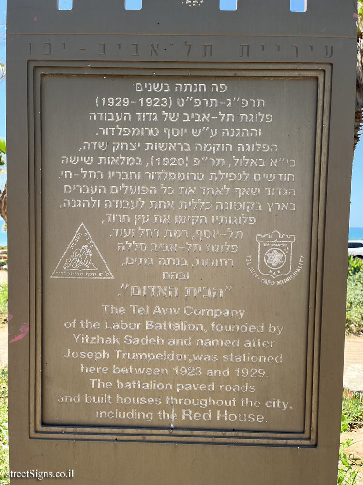 The Tel Aviv Company of the Labor Battalion-Commemoration of Underground Movements in Tel Aviv