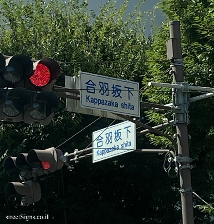 Tokyo - Traffic Lights signs