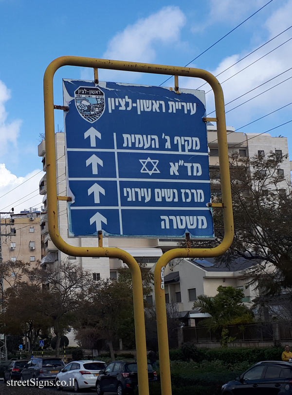 Rishon LeZion - A direction sign pointing to sites in the city