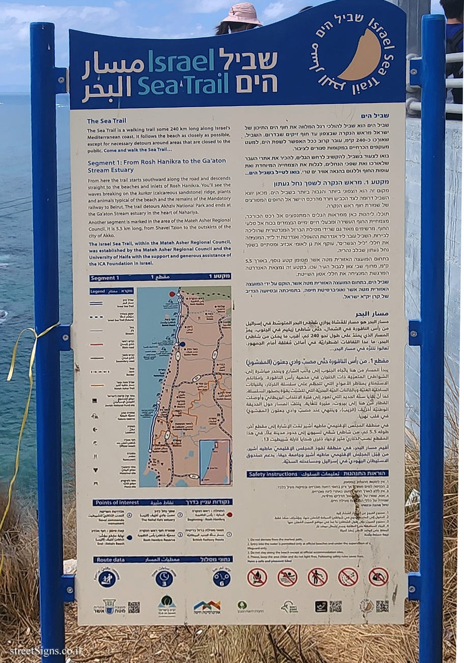 Rosh HaNikra - The Sea Trail - Rosh Hanikra to the Ga’aton Stream Estuary