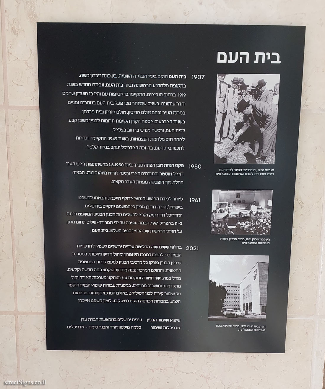 Beit Ha’Am, Jerusalem