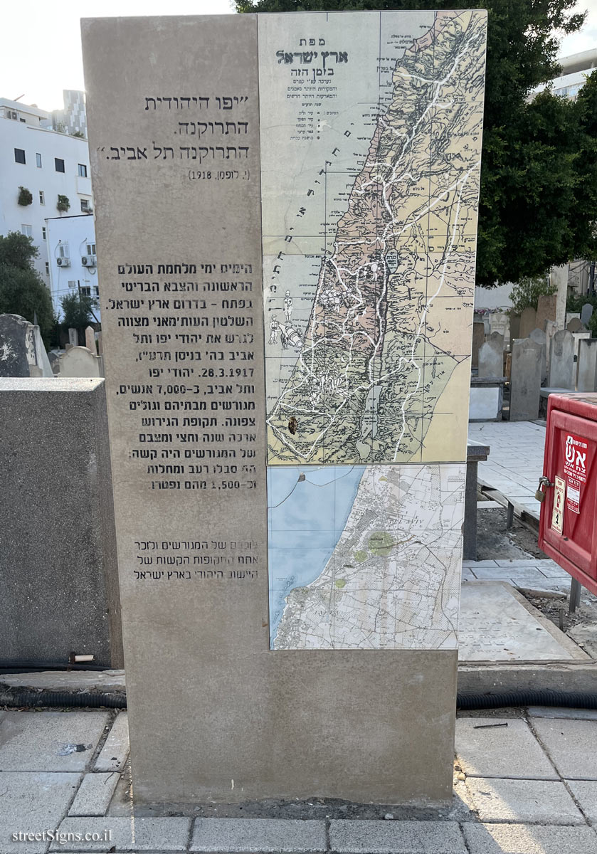 Tel Aviv - Trumpeldor Cemetery - A monument to the Jews of Jaffa who were deported in WWI