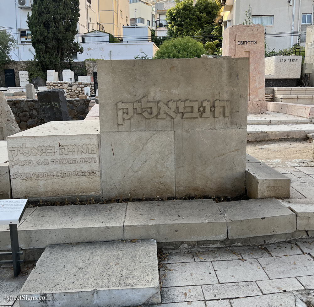 Tel Aviv - Trumpeldor Cemetery - The grave of Haim Nachman Bialik and Mania Bialik