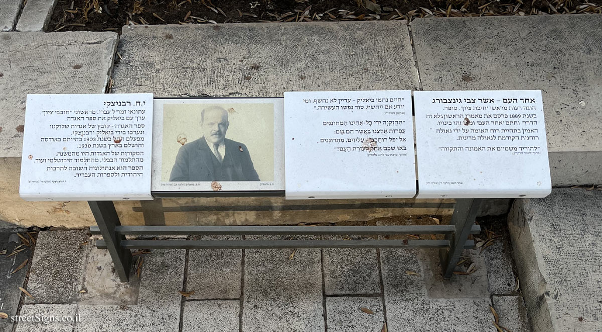 Tel Aviv - Trumpeldor Cemetery - Information about Ahad Ha’am, Bialik and Rawnitzki