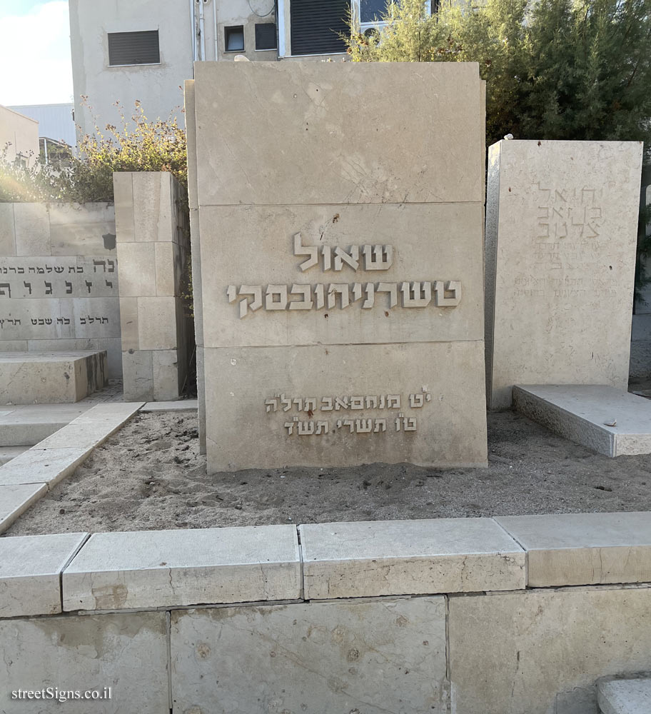 Tel Aviv - Trumpeldor Cemetery - The grave of Shaul Tchernichovsky