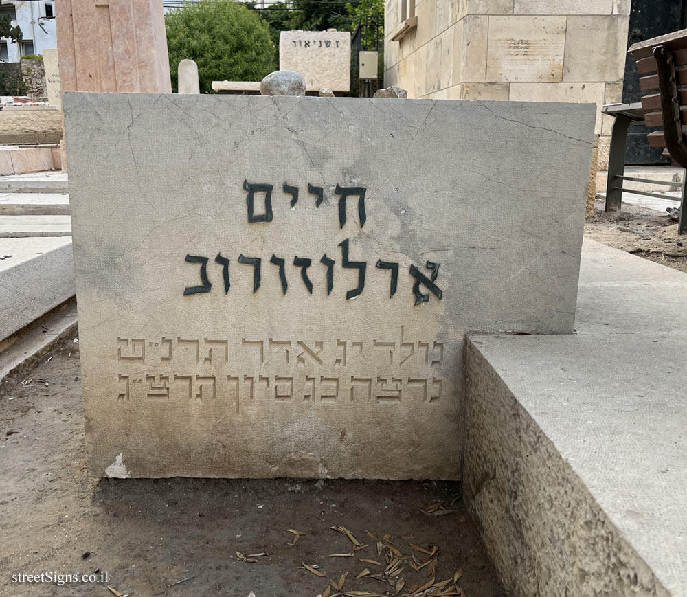 Tel Aviv - Trumpeldor Cemetery - The grave of The grave of Haim Arlozorov and Sima Arlozorov