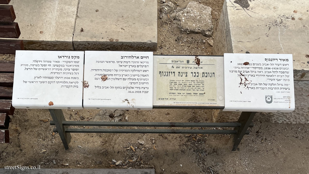  Tel Aviv - Trumpeldor Cemetery - Information about Dizengoff, Arlozorov, Nordau