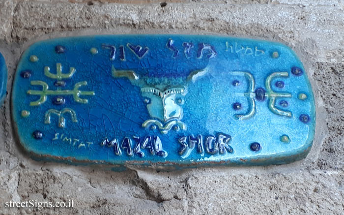 Tel Aviv - Old Jaffa - Mazal Shor Alley
