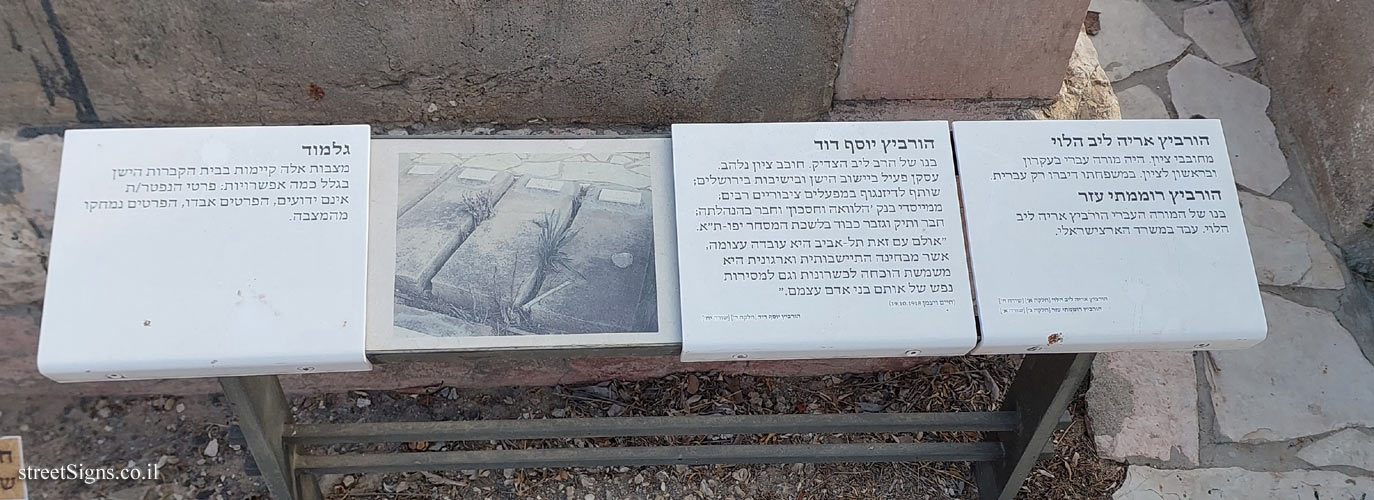 Tel Aviv - Trumpeldor Cemetery - Information about Aryeh Horowitz family and lonely graves