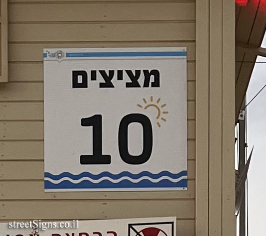 Tel Aviv - Mezizim Beach - Lifeguard’s tower number 10