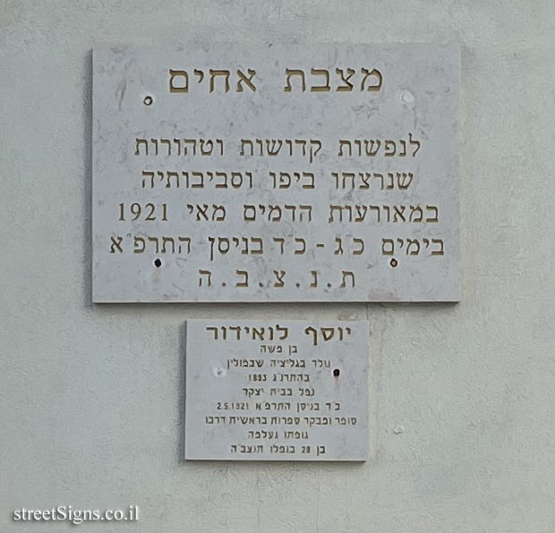 Tel Aviv - Trumpeldor Cemetery - A memorial to those who fell in the events of 1921