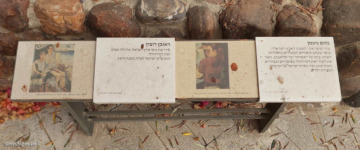 Tel Aviv - Trumpeldor Cemetery - Information about Nahum Gutman and Reuven Rubin