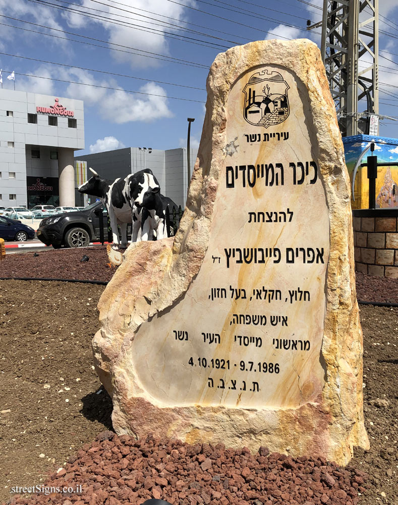 Nesher - Founders’ Square