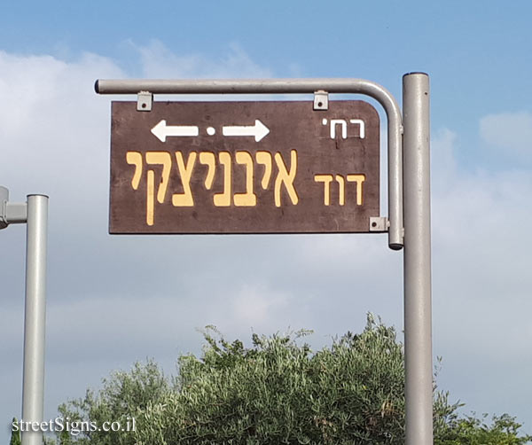 Mishmar HaShiv’a - David Ivanotski street