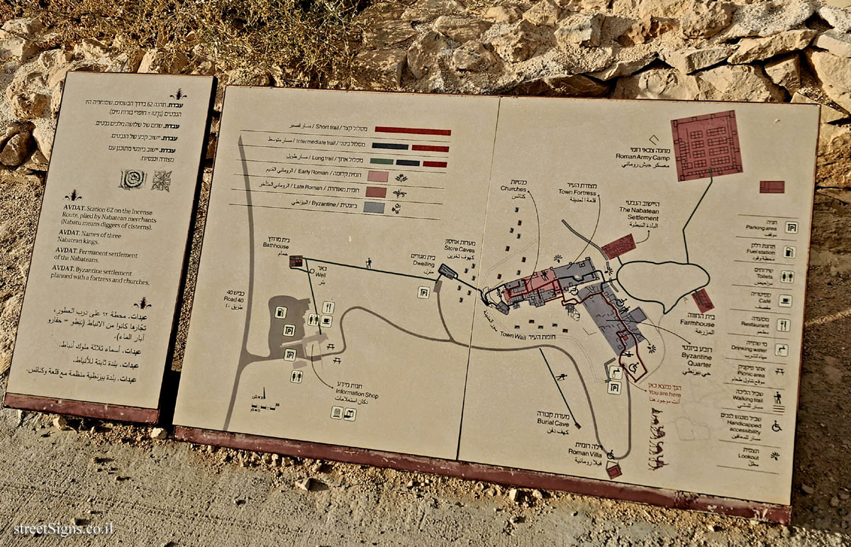 Avdat - map of the historical site