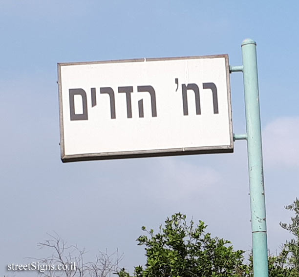 Kfar Malal - Hadarim Street