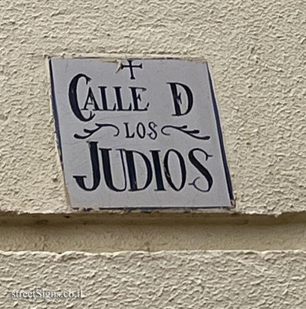 Cordoba - Street of the Jews