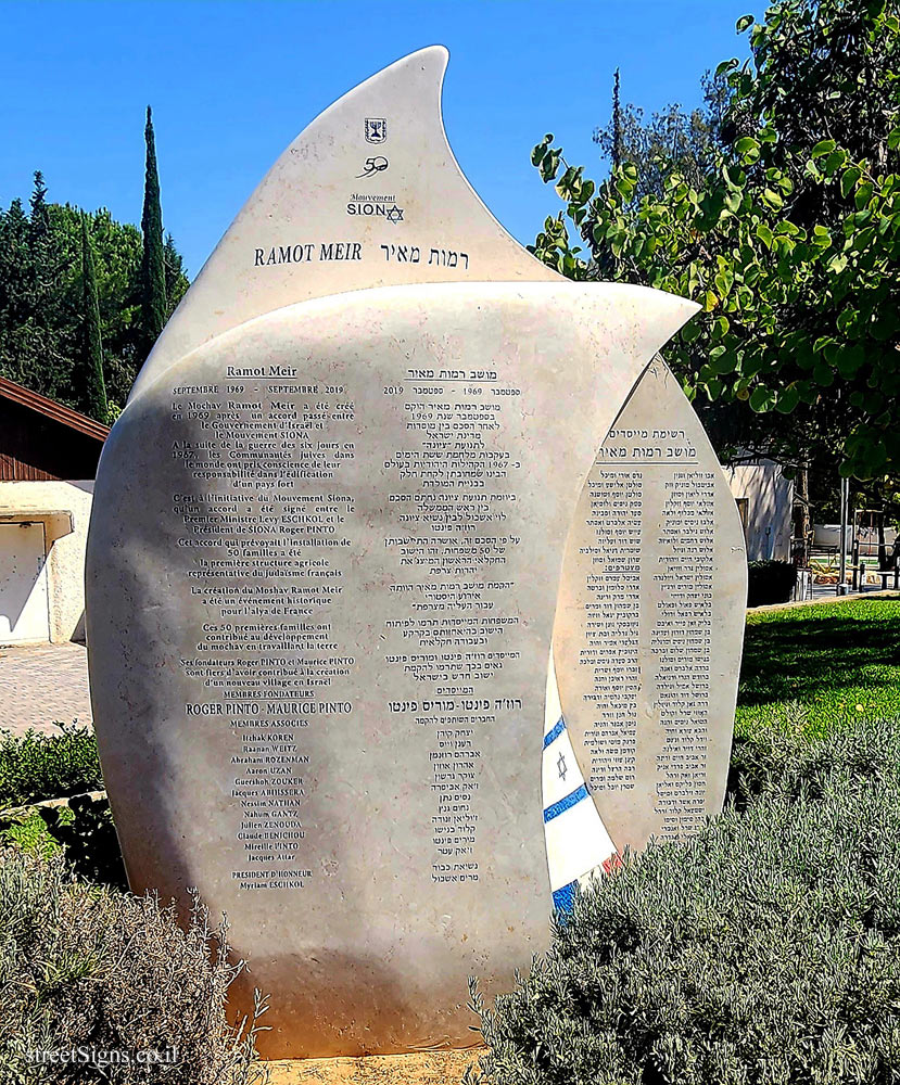 Ramot Meir - a monument describing the history of the settlement for the 50th anniversary