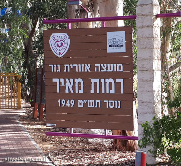 Ramot Meir - Town name (2)