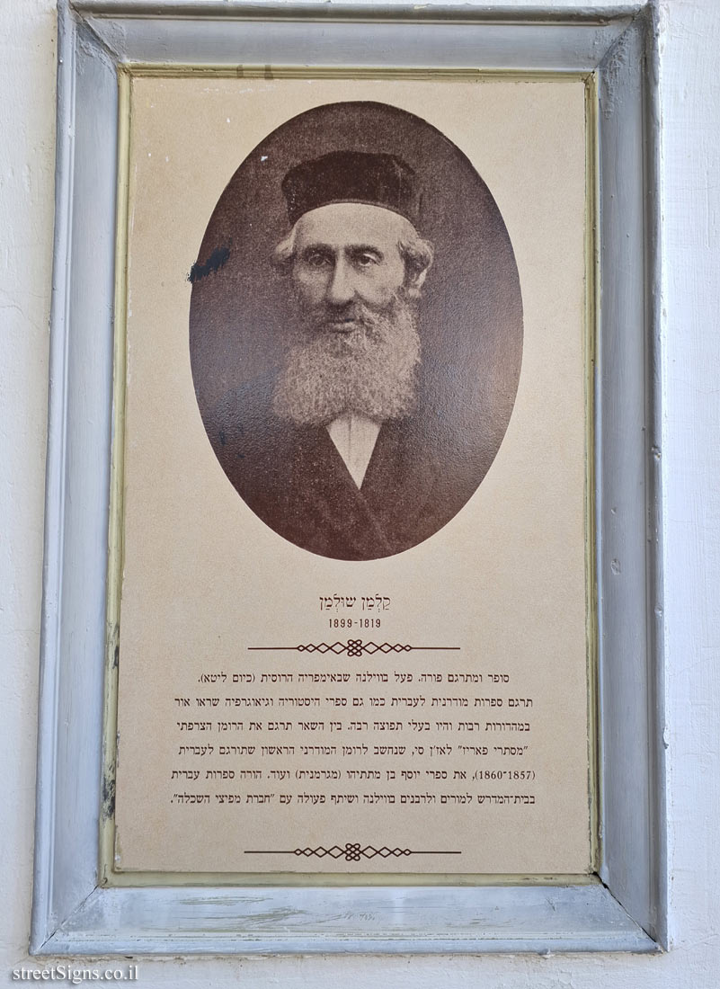 Tel Aviv - Sderot HaHaskala - Kalman Schulman